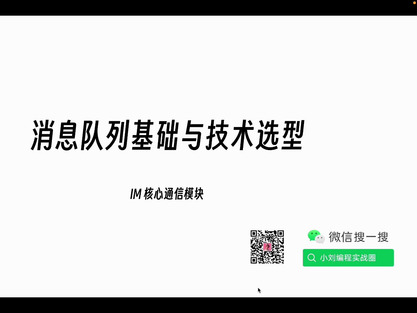 5.9 消息队列基础和技术选型哔哩哔哩bilibili