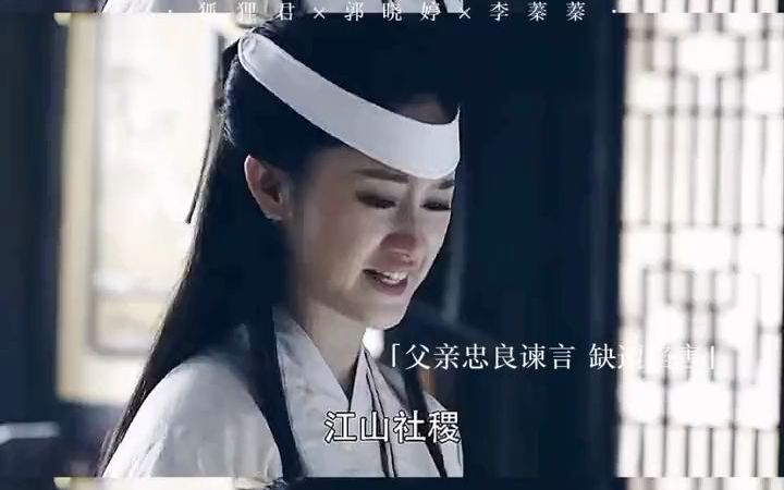 [图]#三寸月光 “我虽是女流之辈，亦懂得礼义廉耻。” #郭晓婷