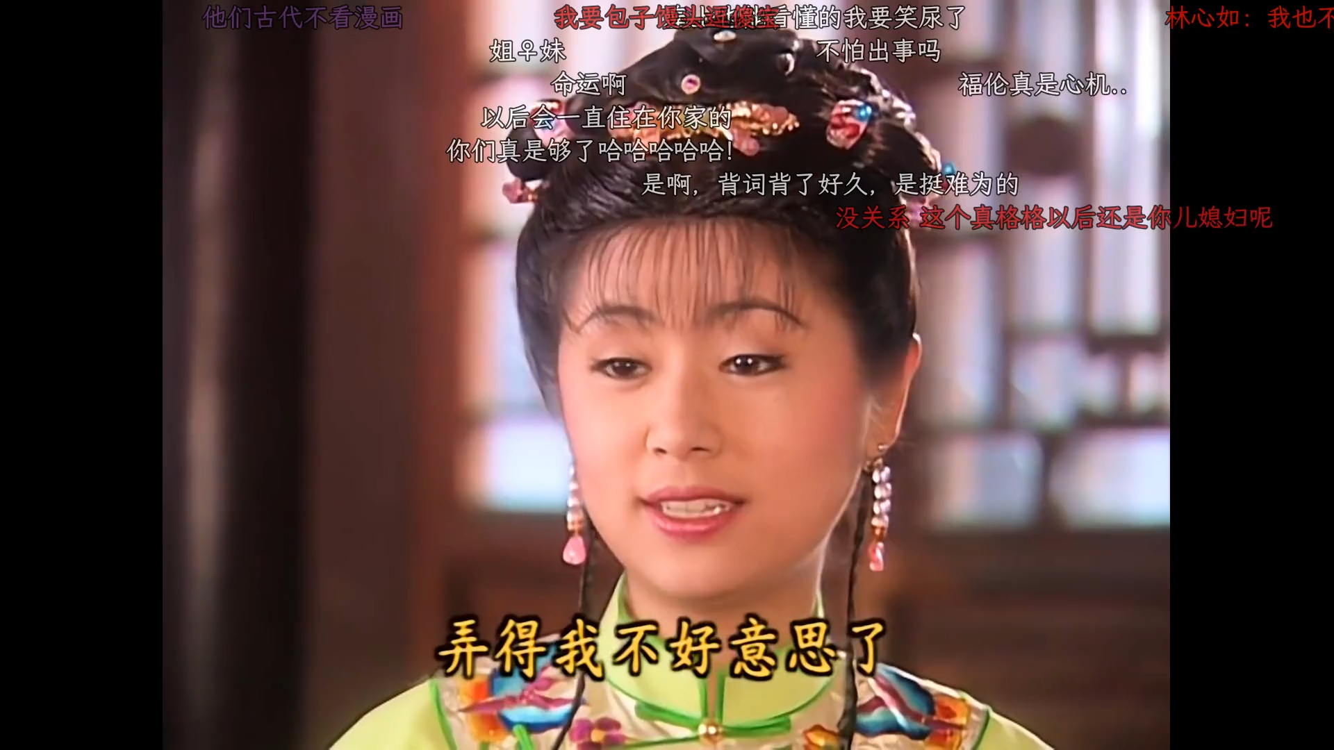 【弹幕存档】还珠格格 i | e06-03