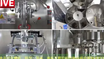 胡辣汤速食汤酸辣汤包装机，脱水蔬菜汤料包包装机，