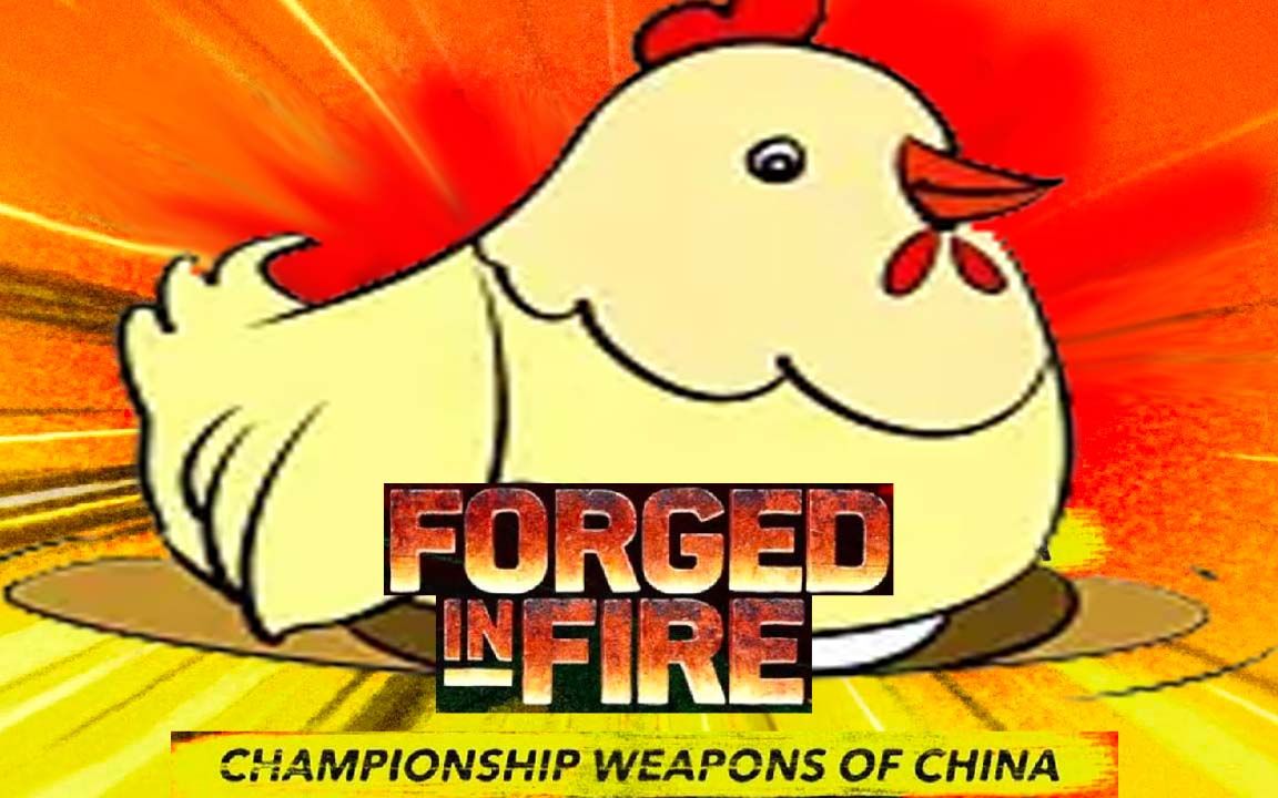 [图]锻刀大赛 S9回顾专辑 中国兵器锦标赛(Championship Weapons of China)【生肉】