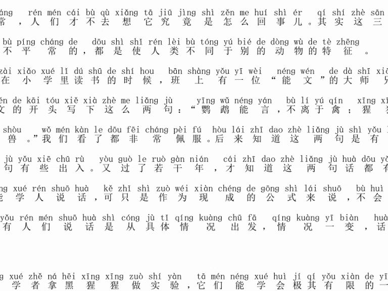 2024普通话考试短文朗读《27人类的语言》哔哩哔哩bilibili