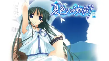 夏色の砂時計-哔哩哔哩_Bilibili