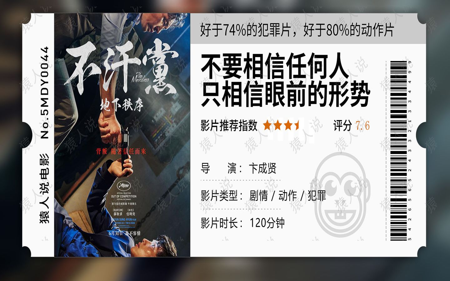 不要相信任何人