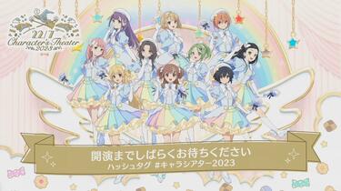 22/7】22/7 Character's Theater 2023 -第1部- ～Pieces of Memory～_