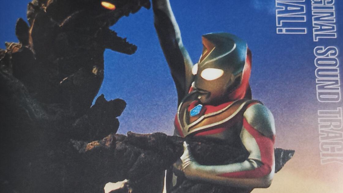ウルトラマンダイナ O.S.T リマスターBOX Limited Edition】【戴拿奥特