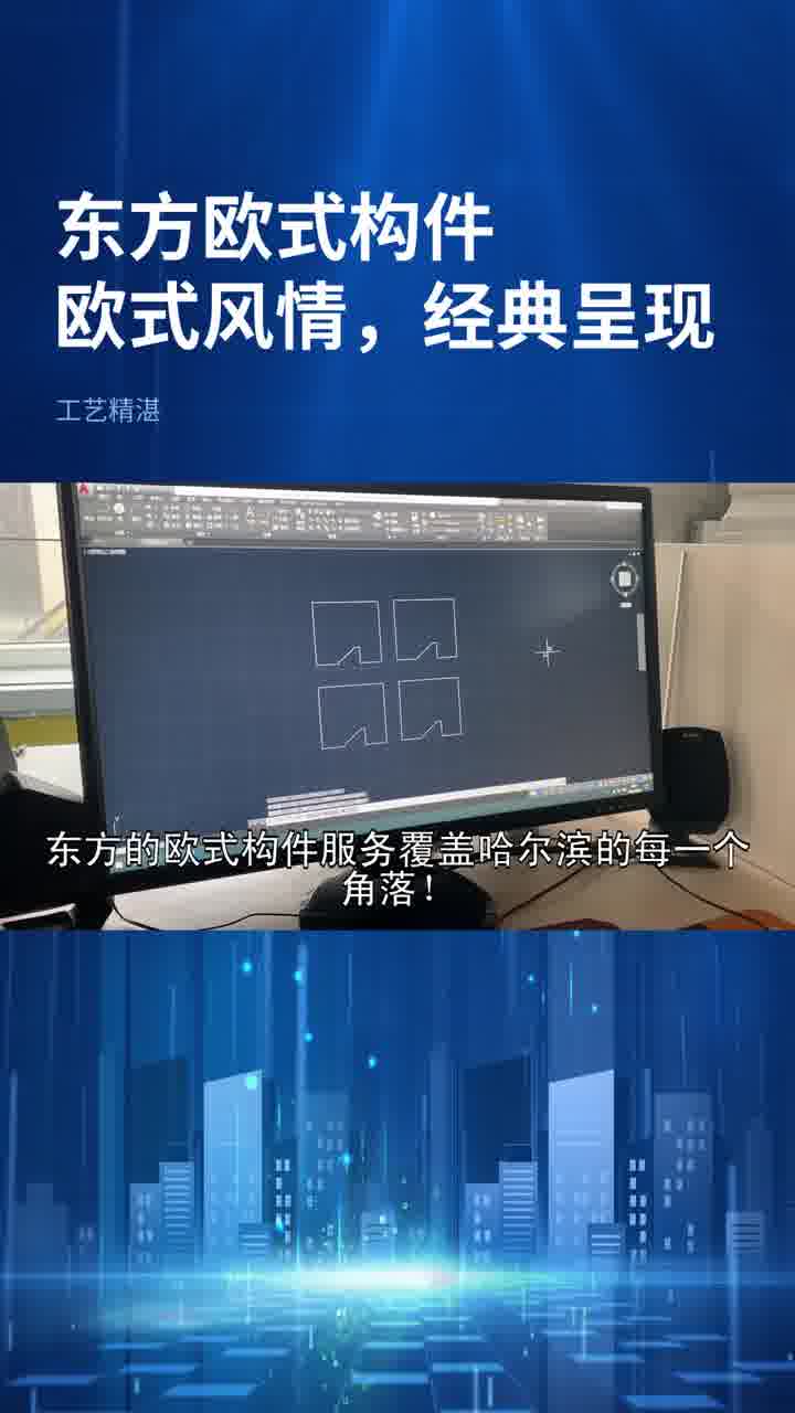 东方欧式构件厂,定制欧式建筑构件,融合古典与现代工艺.哔哩哔哩bilibili