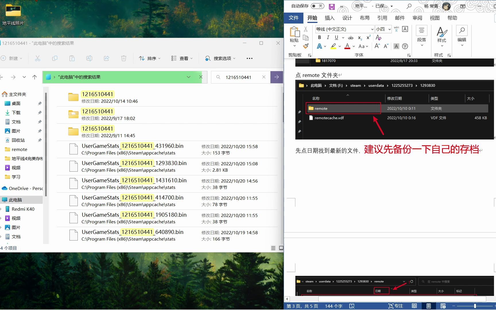 地平线4安全换刷存档教程,你还在某宝花钱买吗,视频链接下方免费存档.哔哩哔哩bilibili地平线4教学