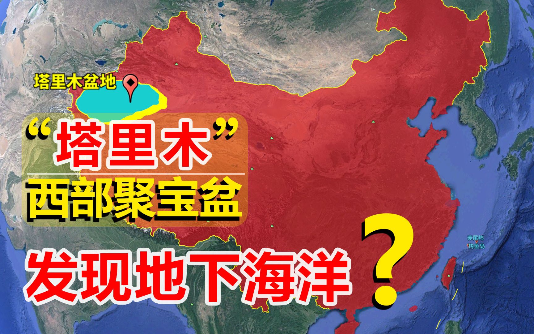 【西部聚宝盆】中国最大盆地“塔里木”,沙漠灌水造世界第一湖,需付出多大代价?哔哩哔哩bilibili