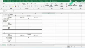 附注Excel数据自动同步到Word报告