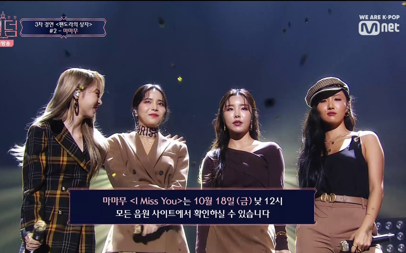 [图][舞台] 191017《Queendom》 MAMAMOO - I MISS YOU