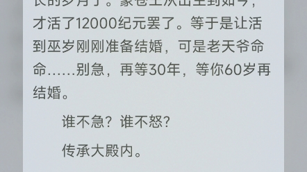 在吞噬星空原文中10081这个数字为何会频频出现?这个数字到底蕴含着什么意思呢?哔哩哔哩bilibili