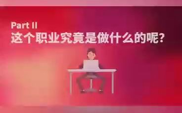 合规风控管理专员是做什么的?本期视频可以给我们答案~哔哩哔哩bilibili