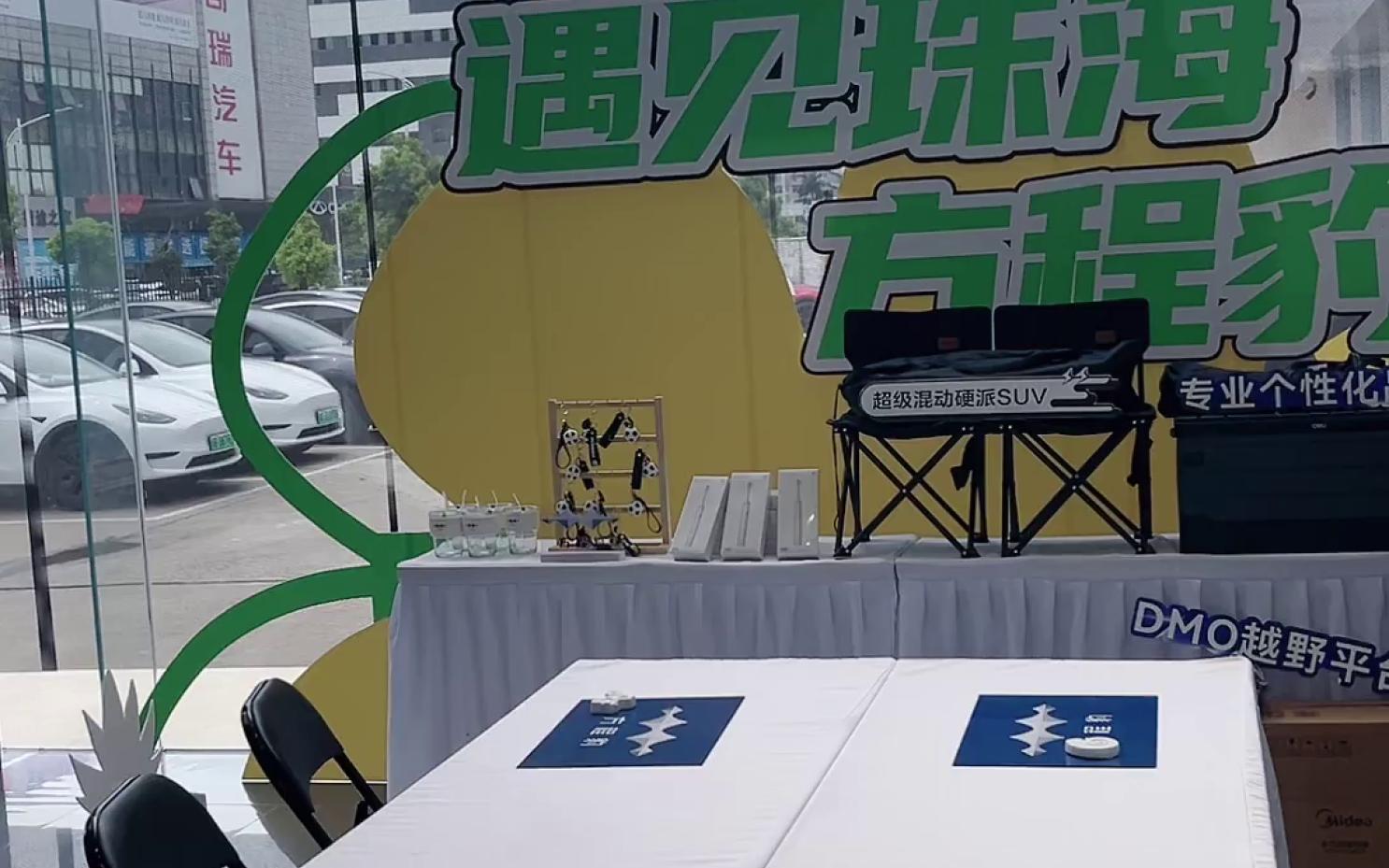 珠海上冲中心丨方程豹汽车-2024-07-21