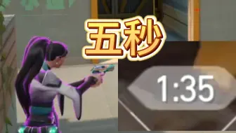《瓦是老六》开局到这，只要五秒!?
