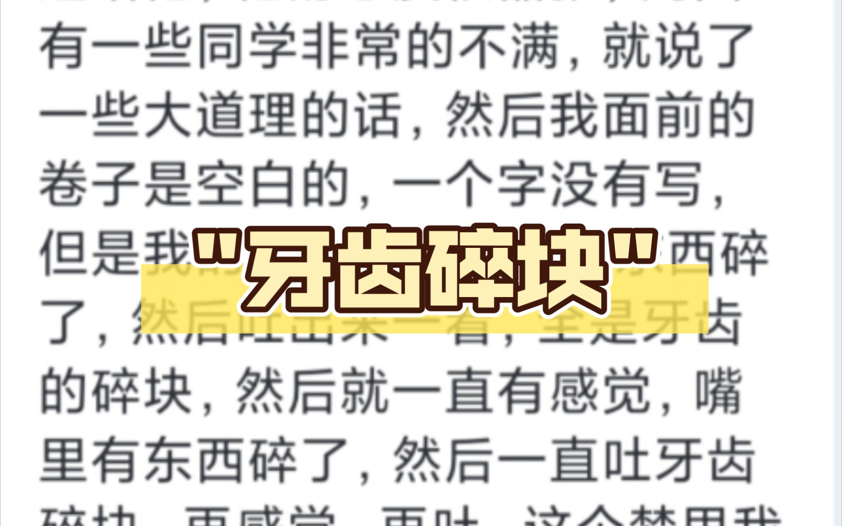 梦到自己在一场考试里面,然后前面有一个学生举起了自己的微信付款码,监考老师就会把答案递给他,他的态度很嚣张,周围有一些同学非常的不满,就说...