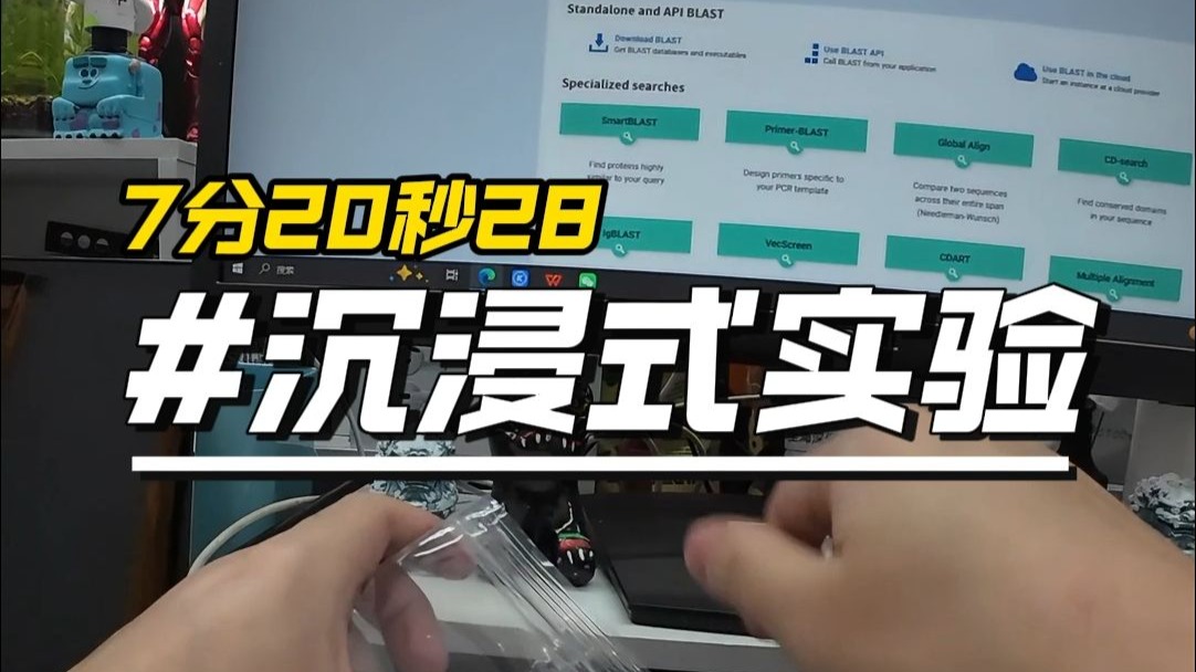 Immersive First-Person PCR Lab Demonstration