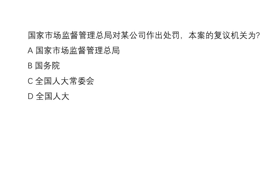 2019年国家司法考试客观一第9题哔哩哔哩bilibili