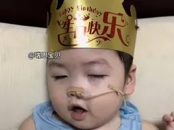 下载视频: 祝我的宝贝两岁生日快乐🎈妈妈只愿你能健康，快乐🧁今天刮台风，只有妈妈陪你过生日了#生日快乐🎂希望你永远健康长大