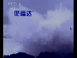 黄海制药伲福达浪花篇哔哩哔哩bilibili