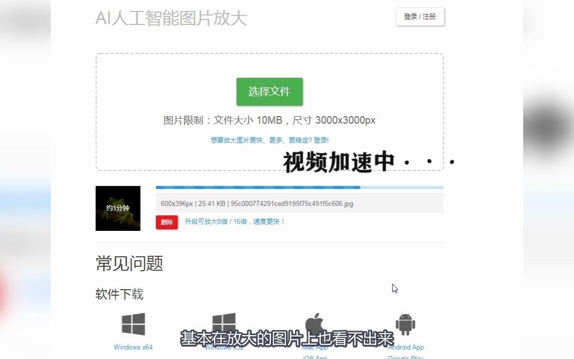 bigjpg,一个可以无损放大图片的网站哔哩哔哩bilibili