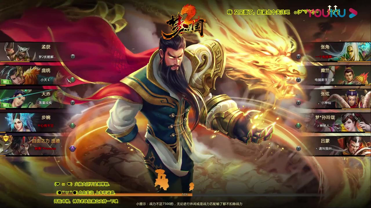 【梦三国天使】in霸娱乐孟获南蛮入侵 这伤害真的炸啊_超清_哔哩哔哩