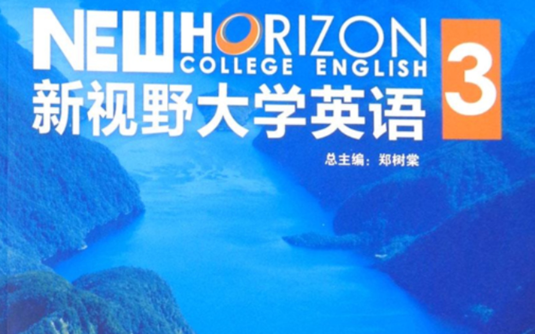 [图]新视野大学3读写教程思政智慧版UNIT2TextA课文《Swimming through fear 游越恐惧》1音频与翻译