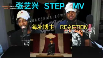 Download Video: 【张艺兴】油管博主看张艺兴LAY - STEP (Official Music Video) (REACTION)