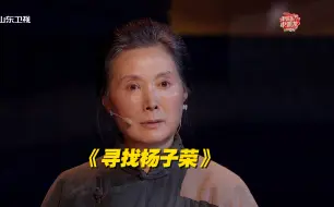 Descargar video: 《寻找杨子荣》纯享版精彩放送！被老戏骨3分钟独角戏看哭了！