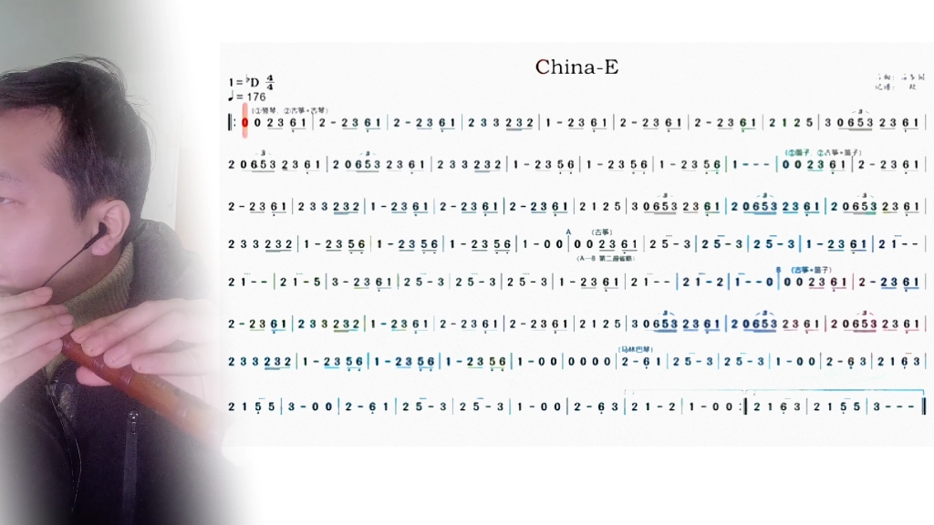 [图]《china-E》竹笛版，视频附谱。。。大过年图个乐。