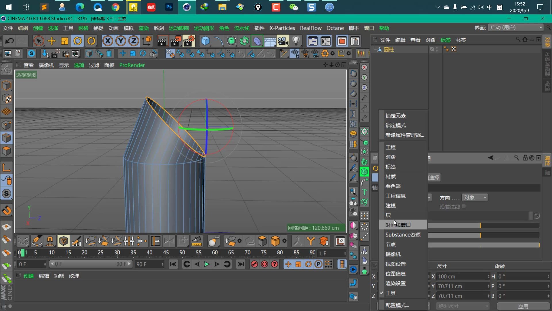 C4D 建模技巧大全 消防管道90度弯的制作哔哩哔哩bilibili