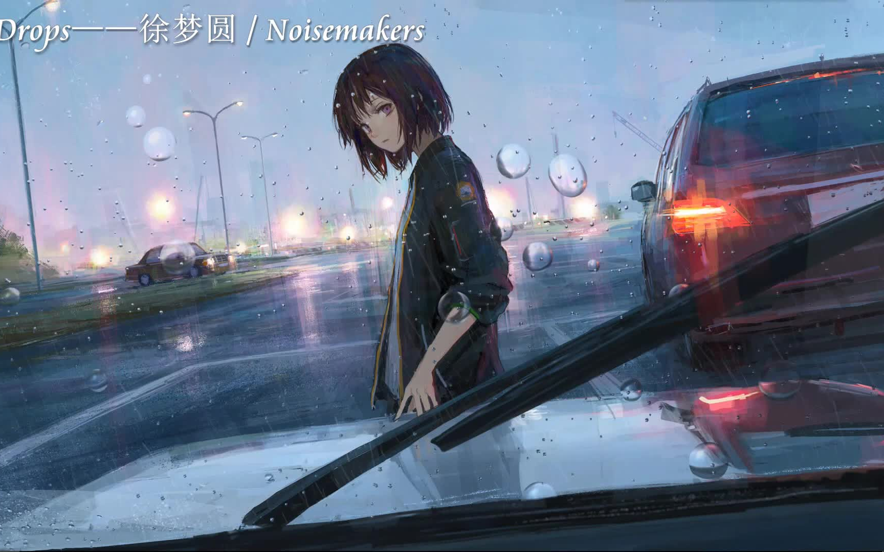 [图]【徐梦圆】最新单曲Rain Drops