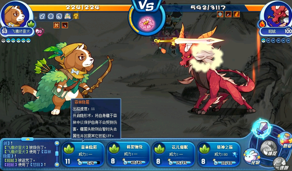 洛克王国山海秘境草系机械系普通系狴犴睚眦飞廉巴蛇