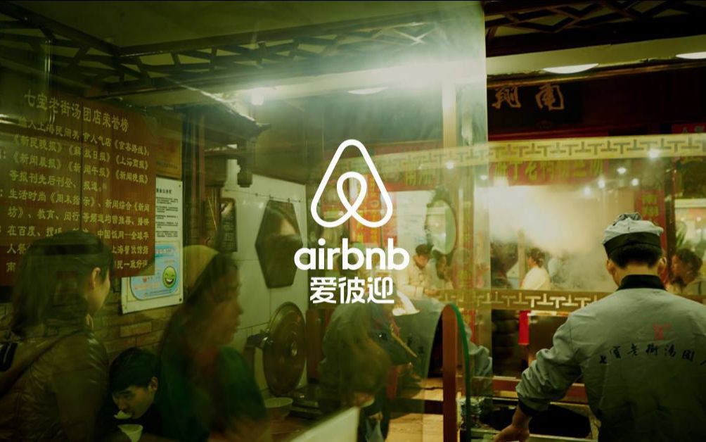 【壹手设计】定了!Airbnb的中文名称叫:爱彼迎哔哩哔哩bilibili