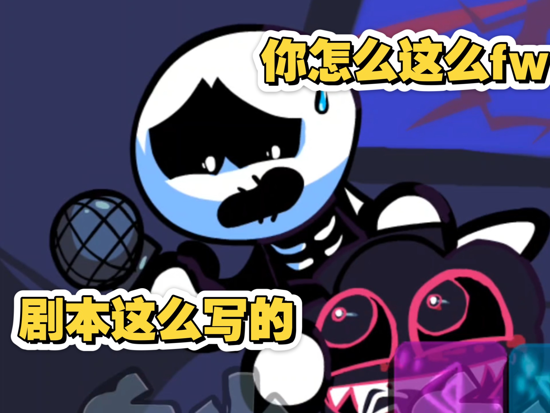 fnf腐化双子周
