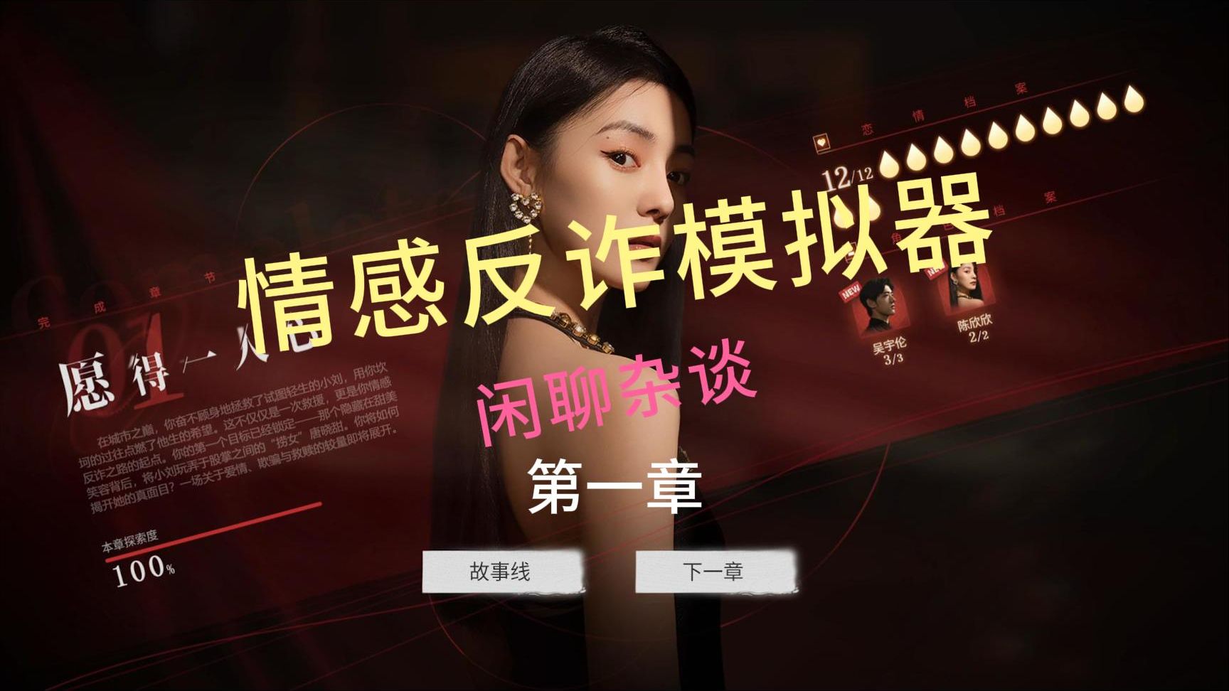 数字之家下载安装-数字之家最新情感反诈模拟器（捞女游戏）免费中文互动剧情游戏识破恋爱骗局！红包版下载v553101-52PK游戏网