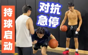 Download Video: 【主动对抗】启动后对抗细节与急停节奏