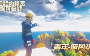 Download Video: 暑假内卷服开荒！我的世界宝可梦+RPG+剧情+工业多玩法服务器 进服就领：丹恒/艾尼路/魈