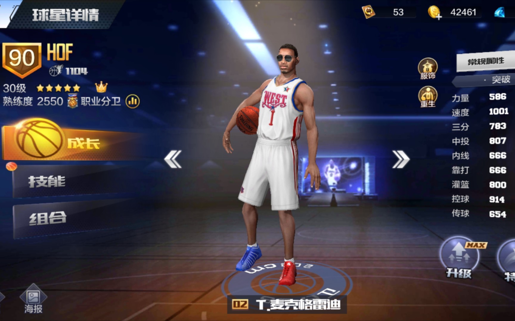 伊万最强nba得分后卫之魔术麦蒂操作实战