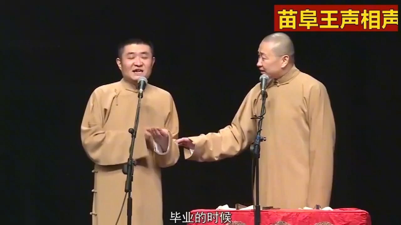 相声:《卧龙岗扯淡的人》苗阜王声砸挂史记,太搞笑了!哔哩哔哩bilibili