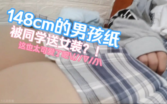 [图]我一个男孩纸，同学却给我送了一套jk制服。。。