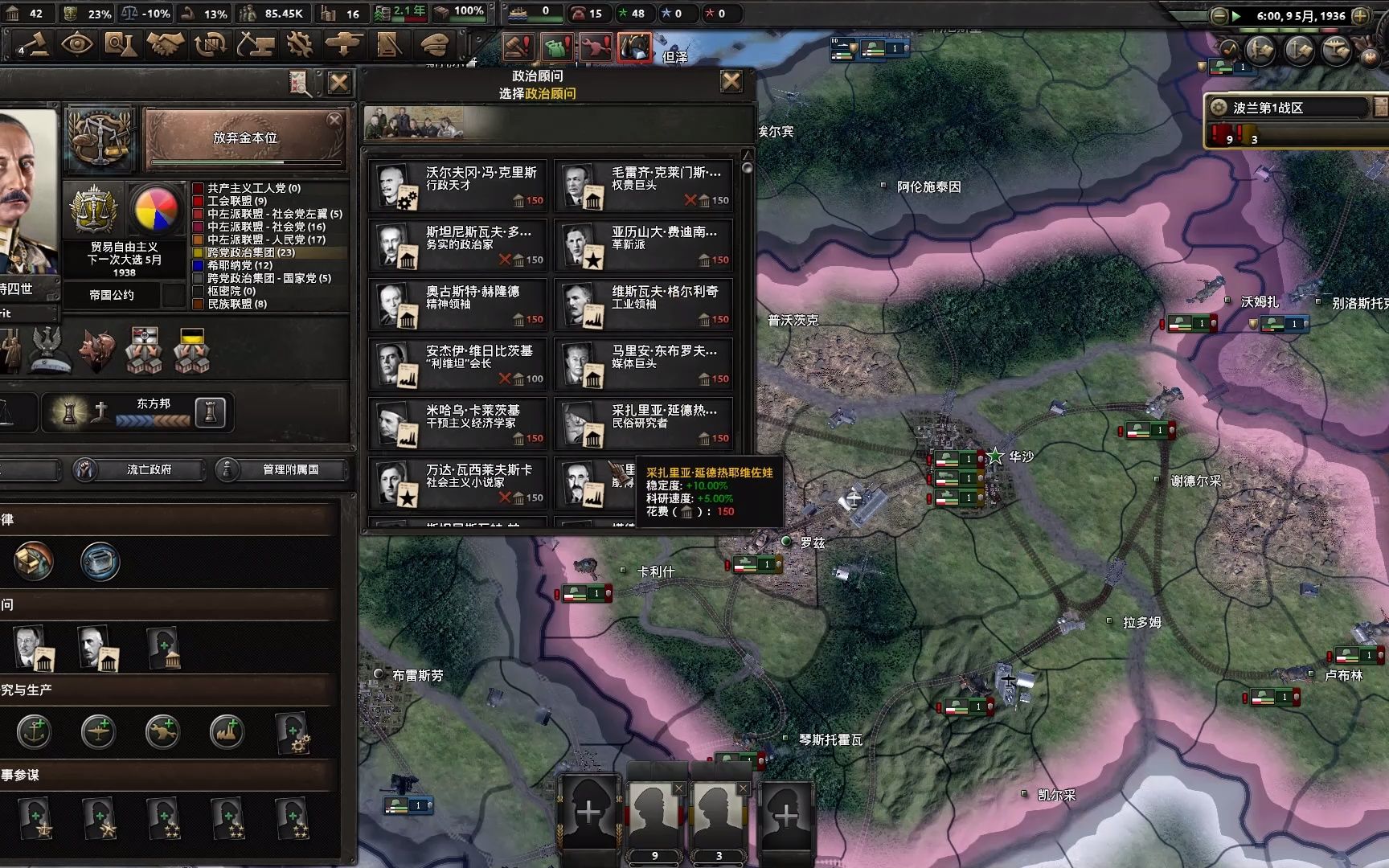 【钢铁雄心4】kr红色波兰 第一集 痛击友军