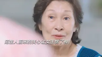 女主曾经拯救了拾荒老人的命啊