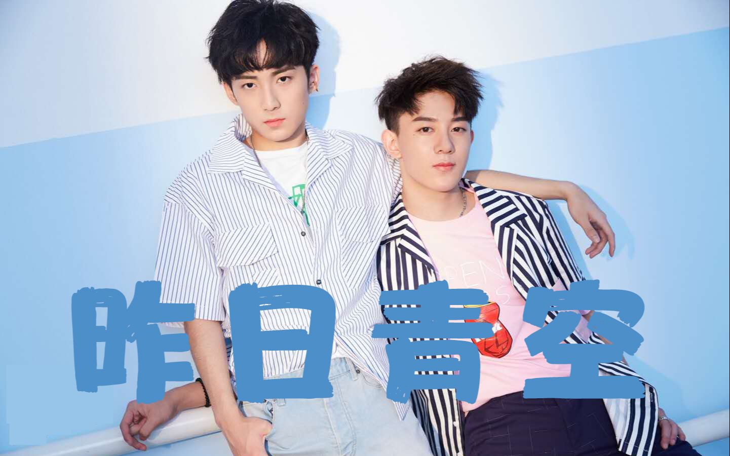 光凡夏之光郭子凡昨日青空好想沿着回忆狂奔向你