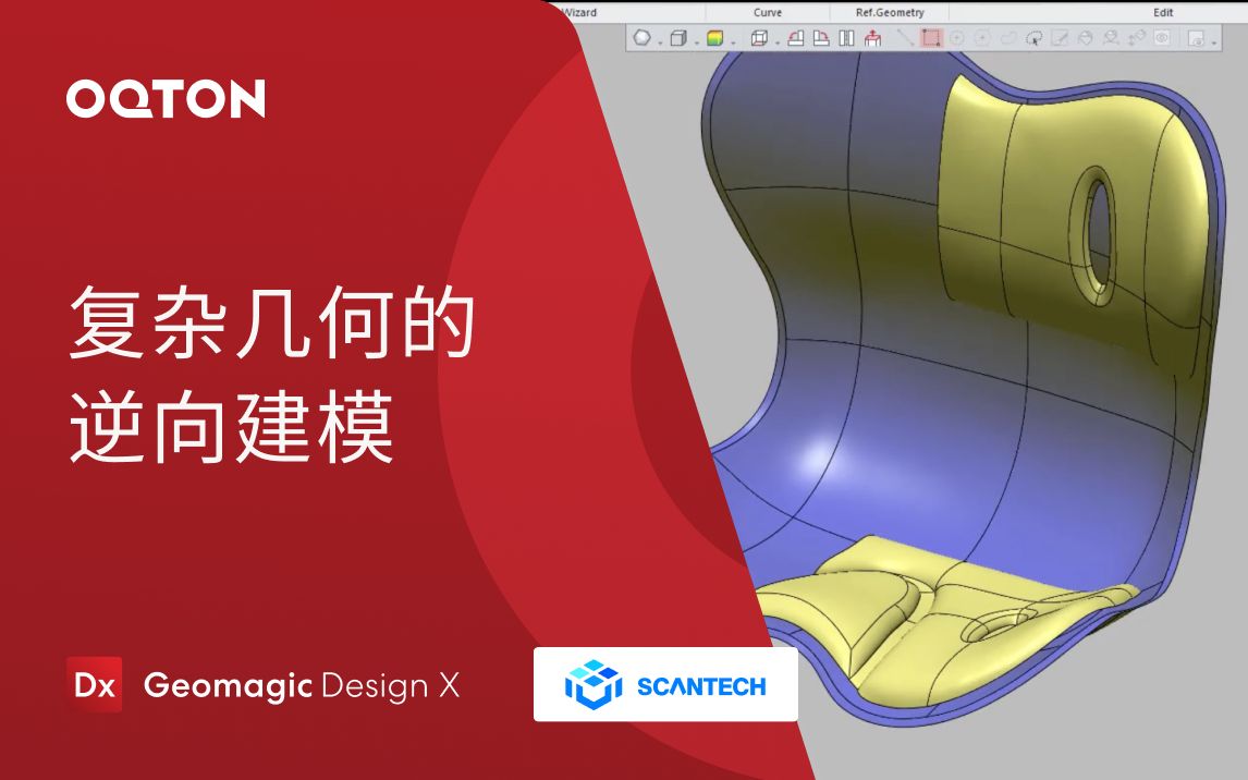 [图]复杂几何体的逆向建模｜Geomagic Design X与思看科技iReal M3扫描仪在逆向工程的应用