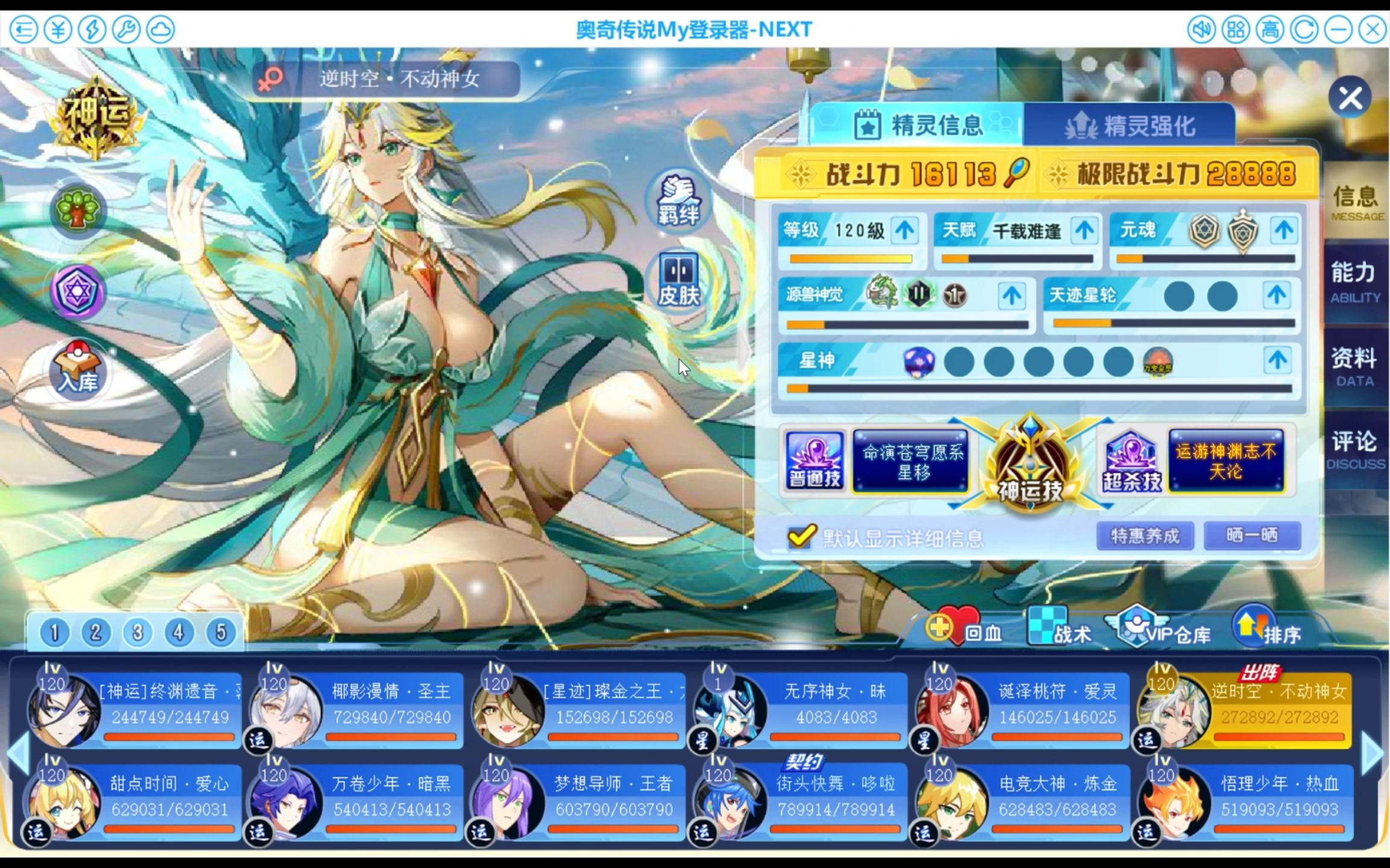 逆王传说=逆王传说破解版
