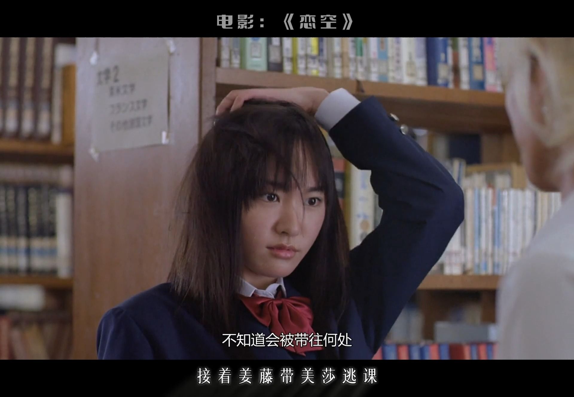 怀念那"像河流一样"的爱情丨电影《恋空》