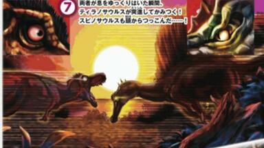 日本斗兽书《頂上決戦！異種水中生物オールスター大決戦》_哔哩哔哩_