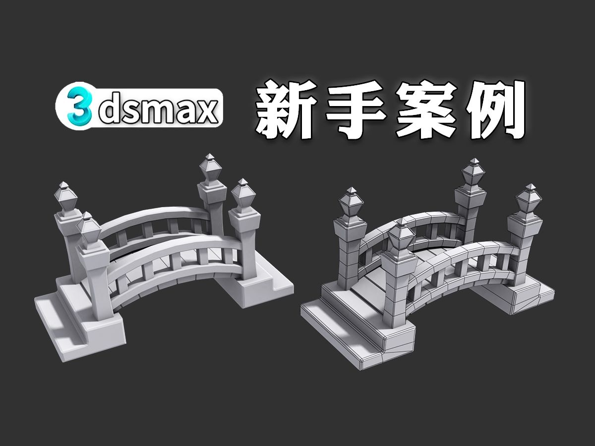3dmax新手案例练习 | 3dmax零基础建模教程
