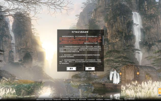 【逆水寒ol】端游登录界面及秋季氛围